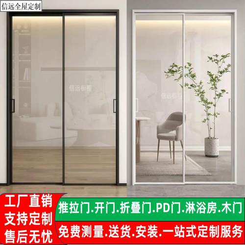 上海厨房阳台拉门定制极简玻璃门折叠门覆古平开门三联动移门PD