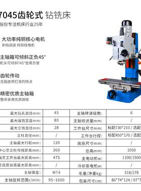 西菱钻铣床自动进刀齿轮式高精度数显All床zx7032zx7045b1立铣