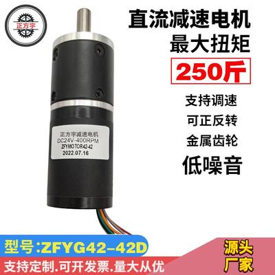 42无刷行星直流减速电机8线霍尔编码器带正反转全金属行星齿轮箱