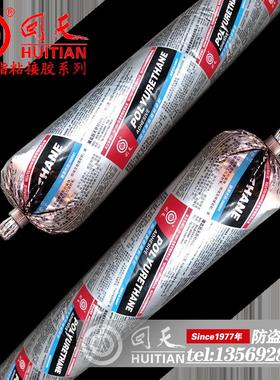 回天8955 聚氨酯粘接胶 汽车挡风玻璃粘接船舶柔性结构胶 600ML