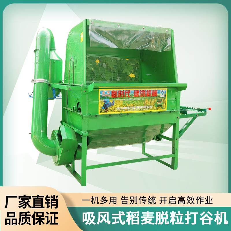 家用水稻脱粒机吸风式稻谷小麦高粱小型收割机干田小型大麦打谷机