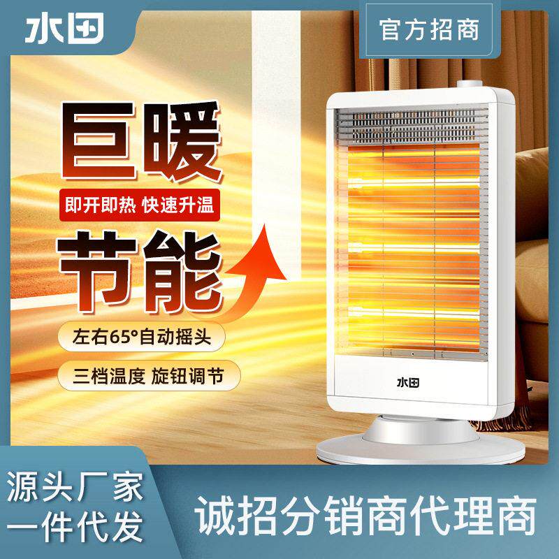 水田取暖器小太阳立式家用办公室宿舍浴室母婴速热碳纤维石英电炉