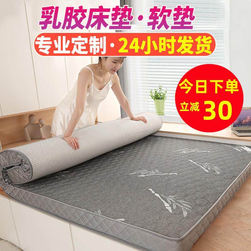 乳胶床垫软垫家用榻榻米儿童18床垫记忆海棉床褥子学生宿舍定制
