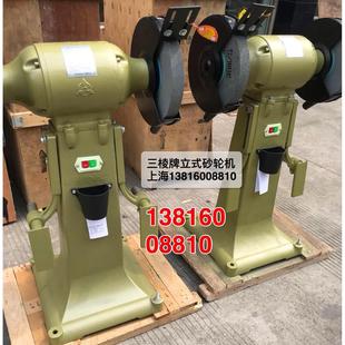 正宗上海三棱牌立式 砂轮机M3030A高速落地砂轮机上砂轮机厂