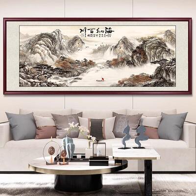海纳百川国画手绘山水画客厅挂画办公室装饰画中式沙发背景墙壁画