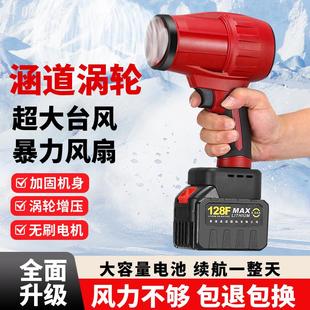 涵道暴力风扇洗车吹水除尘机除雪大功率涡轮鼓风吹水机锂电暴风机