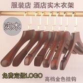 服装 定做 包邮 店实木防滑衣架男女款 覆古木质衣服架酒店金色钩衣撑