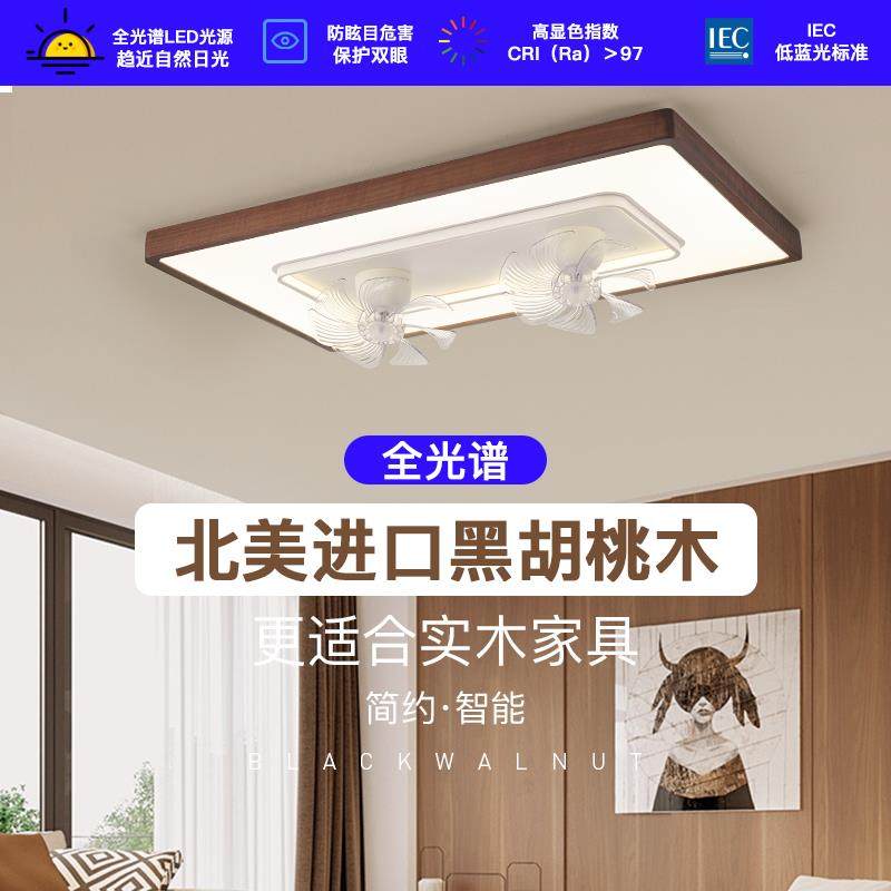 客厅吊扇灯新中式黑胡桃实木卧室饭厅旋转风扇吸顶灯广东中山灯具