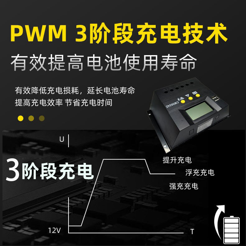 太阳能控制器全自动通用型60A12v24v48V光伏太阳能板发电充电器