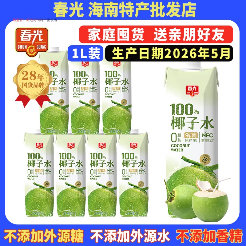 春光100%椰子水海南特产1L大瓶装图片