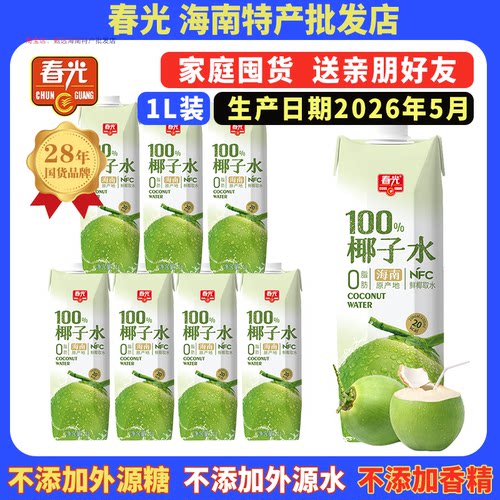 春光100%椰子水海南特产1L大瓶装