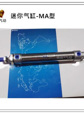 迷你不锈钢气缸MA25X25X50X75X100X125X150X175X200S带磁现货