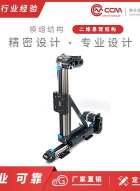 CCM悬臂滑台导轨运动轴承 双轴心轴承直线模组导轨 滚轮滑块导轨