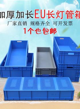 EU箱加长塑料箱周转箱长方形养鱼箱养龟箱物流箱收纳箱加厚蓝灰色