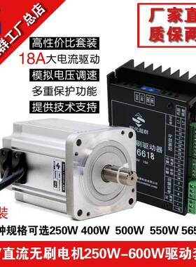 24V48V直流无刷电机套装250W400W500W驱动器3000转4500转1500转