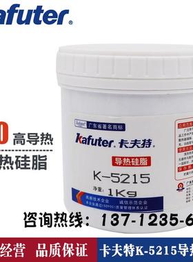 卡夫特K-5215高导热硅脂CPU大功率三极管散热器填隙导热膏4.0灰色