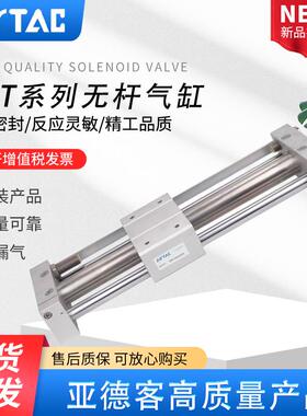 亚德客RMT磁耦合无杆气缸RMT 25/32X50/100/150/200/300/350/400S
