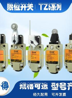 防水TZ-5108 5104 5107 5106 5102 510103 516689/-2限位行程开关