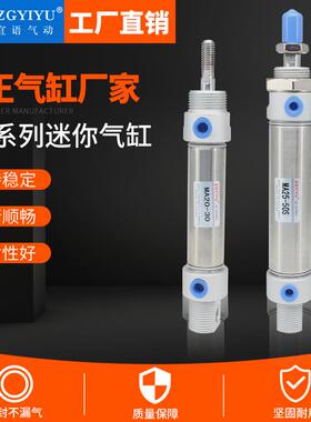 不锈钢迷你气缸 MA 16/20/25X25/50/75/100/125/150/200/300-S-CA