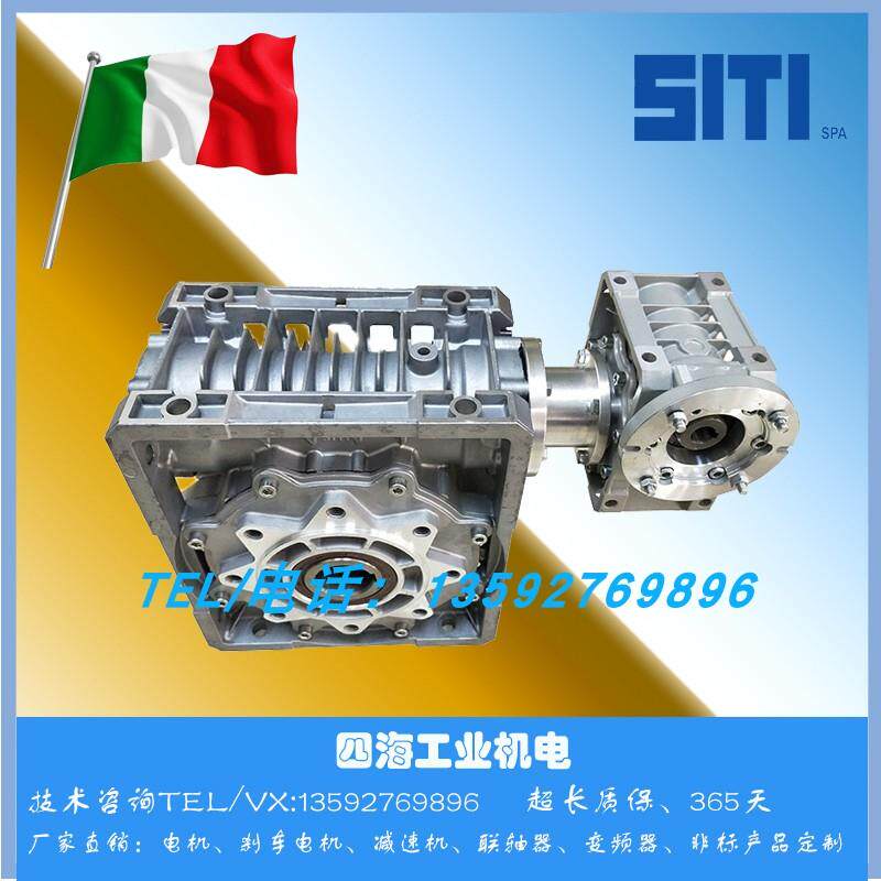 SITI 减速机 MU MI 40 50 63 75 90 110 西帝蜗轮蜗杆 方形减速箱