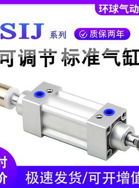 可调行程气缸SIJ32X63X40X50X75X80X100X125X160X200-25-50-100S