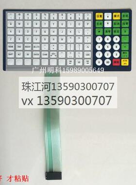 托利好多bcom BCOM acs-jj t2a-15d按键板 键盘电路薄膜开关 键盘