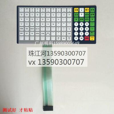 托利好多bcom BCOM acs-jj t2a-15d按键板 键盘电路薄膜开关 键盘
