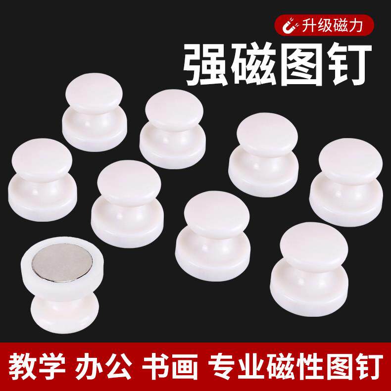 书画磁钉吸附宣纸毛毡墙专用磁力扣吸铁石磁扣磁钮固定画纸强磁性