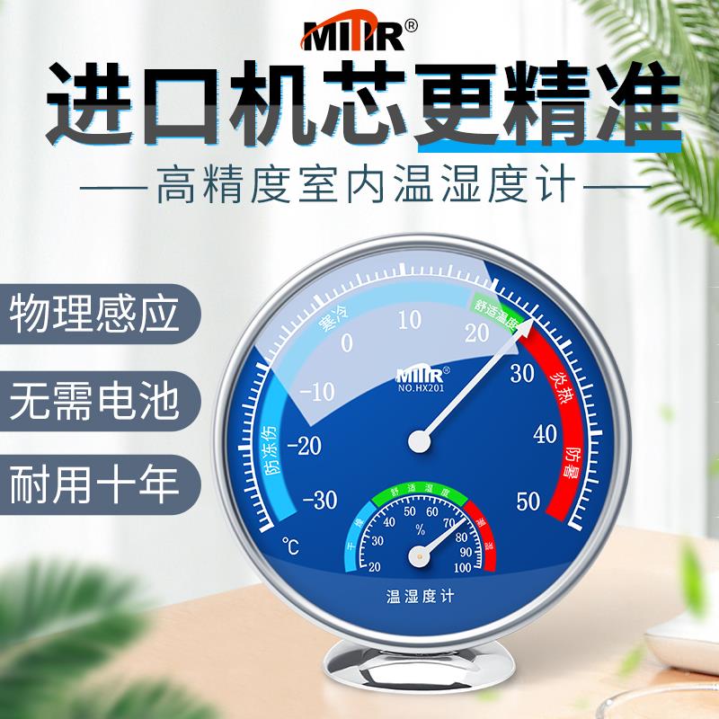 温度计室内家用精准高精度空气温湿度气温显示器大棚爬宠室温干湿