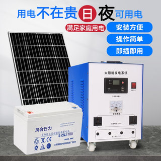 太阳能充电板带蓄电池220v太阳能发电系统家用蓄电池一体发电机