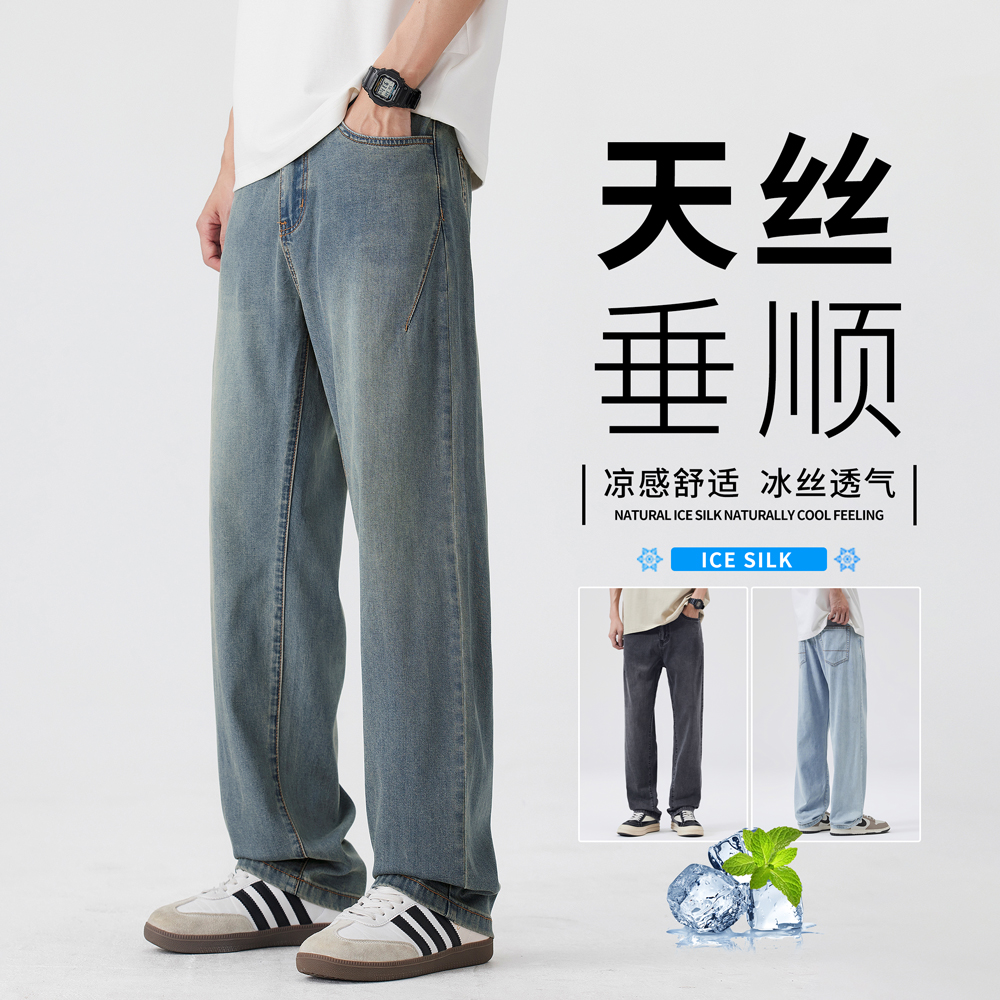 天丝阔腿牛仔裤男生夏季薄款美式潮牌宽松直筒垂感冰丝休闲长裤子