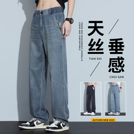 冰丝牛仔裤男士2025夏季薄款潮牌美式复古宽松直筒天丝休闲长裤子
