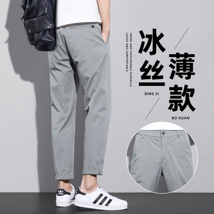 休闲裤男士夏季薄款2025新款宽松直筒西裤男装九分长裤子潮流百搭
