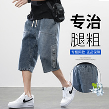 夏季薄款牛仔短裤男士潮流百搭宽松直筒中裤弹力七分裤子2025新款