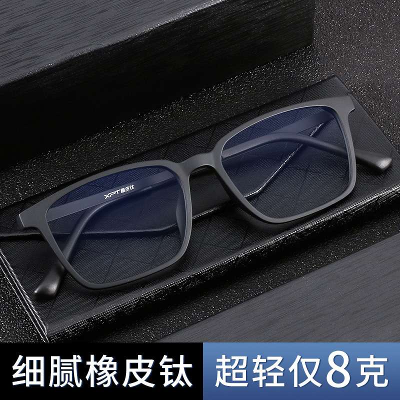 超轻纯钛近视眼镜框男防蓝光平光配眼镜女丹阳光学眼镜架 9822