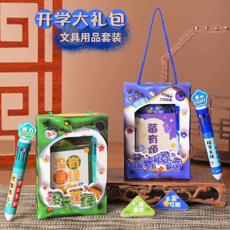 元旦小礼物励志伴手礼儿童生日回礼文具大礼包学生节日活动奖励品,节庆用品/礼品,创意礼盒/礼品套组,淘宝优惠券,粉丝福利购,淘宝优惠卷
