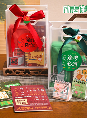 开学季礼物励志伴手礼中小学生表彰礼品送全班文具奖品生日大礼包