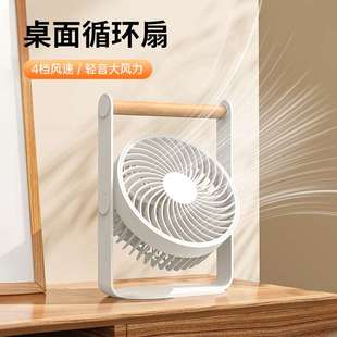 便携家用桌面数显手提循环扇跨境 2025新品 台式 桌面风扇 日式