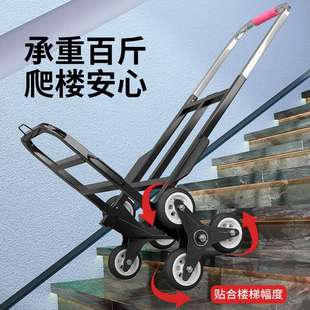 爬楼梯手拉车拉车轮子神器搬重物上下楼便携可折叠货车家用爬楼机