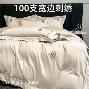 100支长绒棉宽边刺绣四件套简约轻奢全棉裸睡四件套 2024新款