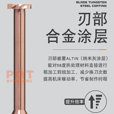 PQT涂层加长合金T型刀硬质钨钢T型槽刀成形T型铣刀75长100L不锈钢