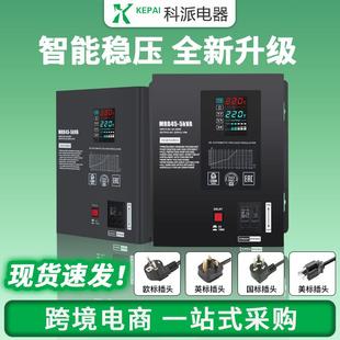 科派电子式 30KVA家用单相220V交流稳压 超低压壁挂式 稳压器MRB45