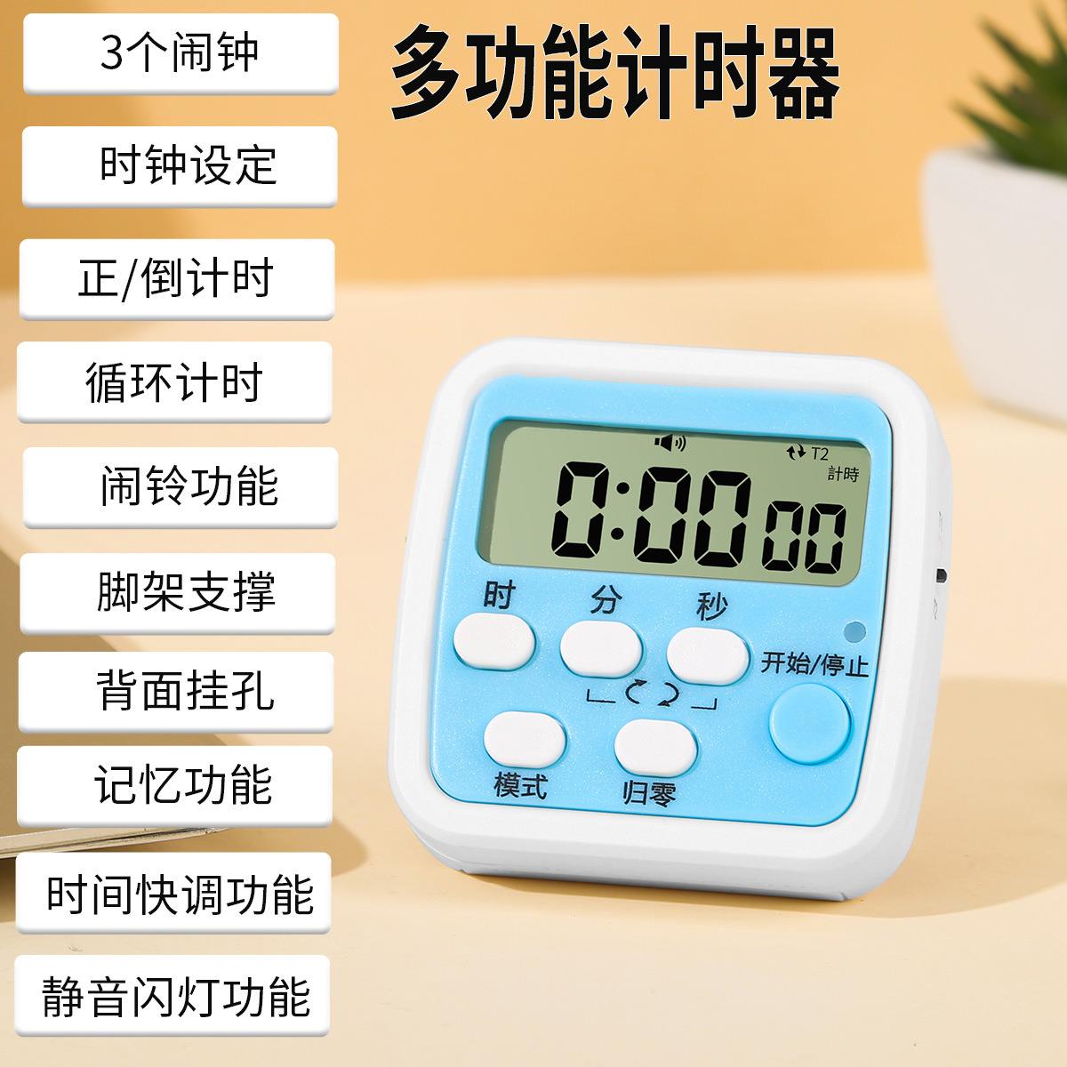 新品自律定时器时间管理器电子学生厨房烘焙闹钟计时器提醒