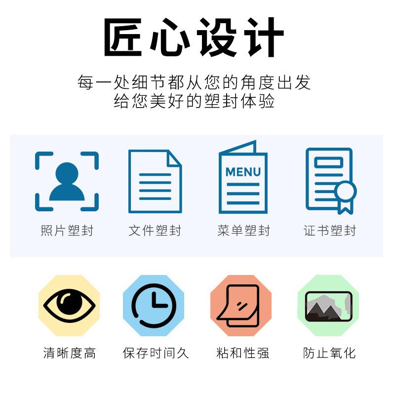 A46c塑封膜足丝足量照片护卡膜A3高清防水过塑膜包邮抗氧化