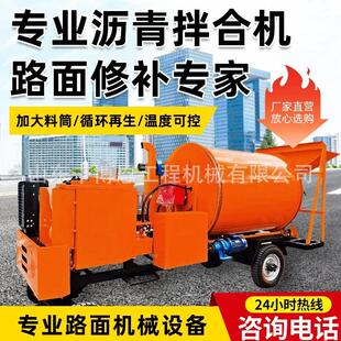 沥青搅拌机废旧路面修补车沥青热再生拌合机 沥青拌合机车载移动式