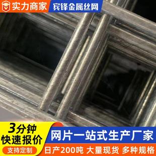 钢筋网片建筑网片镀锌网片焊接网片厂家现货建筑工地焊接钢筋网片