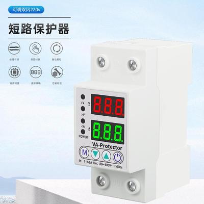 双数显自复式过欠压保护器220V开关过流过载电压表防雷短路保护器