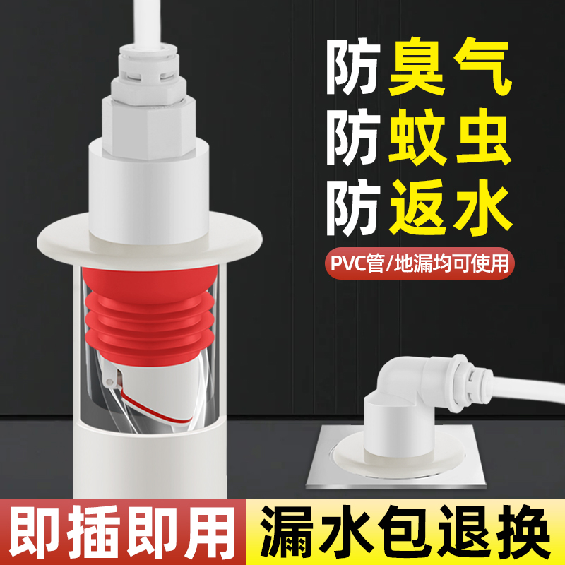 扫地机器人下水地漏接头石头云鲸科沃斯洗衣机排水管道拖地机配件