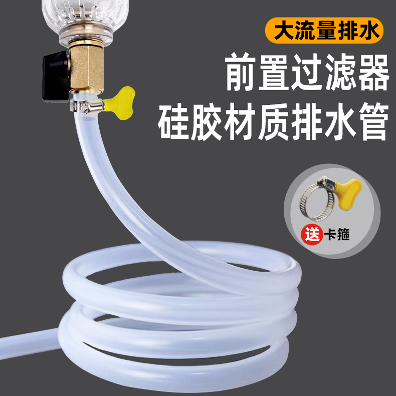硅胶材质前置过滤器排水管