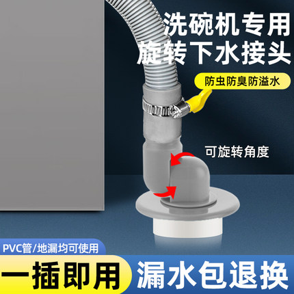 适用于西门子洗碗机下水接头排水管道专用配件防臭防返水三通神器